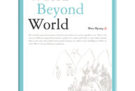 World Beyond World (Hardcover)