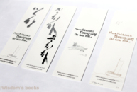 Meditation bookmark