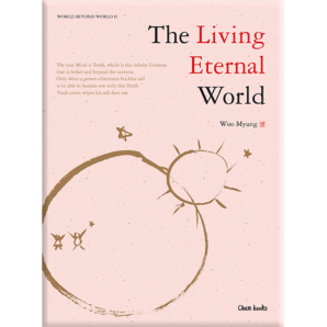 The Living Eternal World (Hardcover)