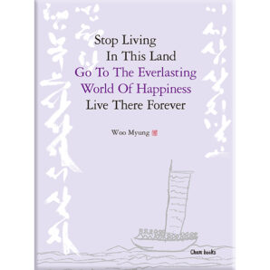 Stop Living In This Land Go To The Everlasting World Of Happiness Live There Forever (Hardcover)