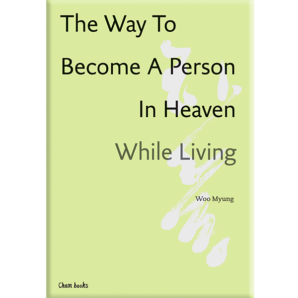 The Way To Become A Person In Heaven While Living (Paperback)
