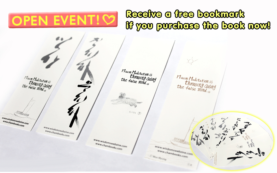 Receive a free bookmark if you purchase the book now