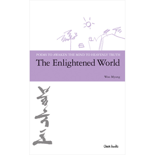 The Enlightened World