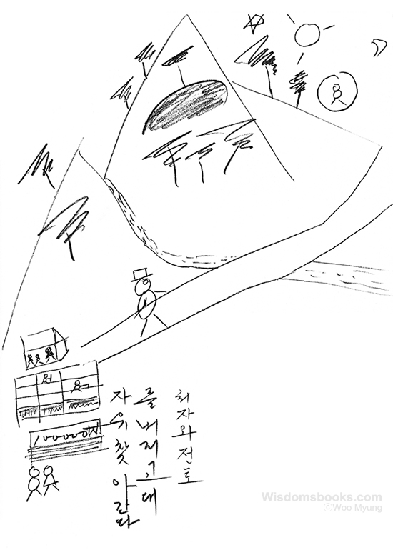 Woo Myung's illustration