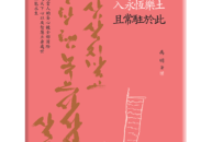 Stop Living In This Land Go To The Everlasting World Of Happiness Live There Forever -Chinese Edition (Hardcover)